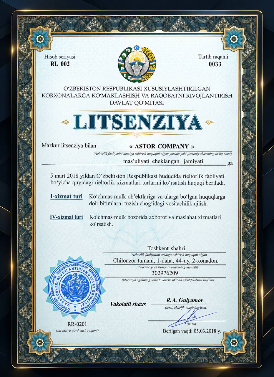 Лицензия ООО «ASTOR COMPANY» RL 002 № 0033 на риэлторскую деятельность